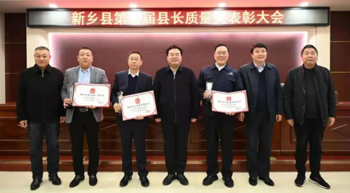 【騰訊網(wǎng)】高服在第五屆縣長質(zhì)量獎大會上被表彰！